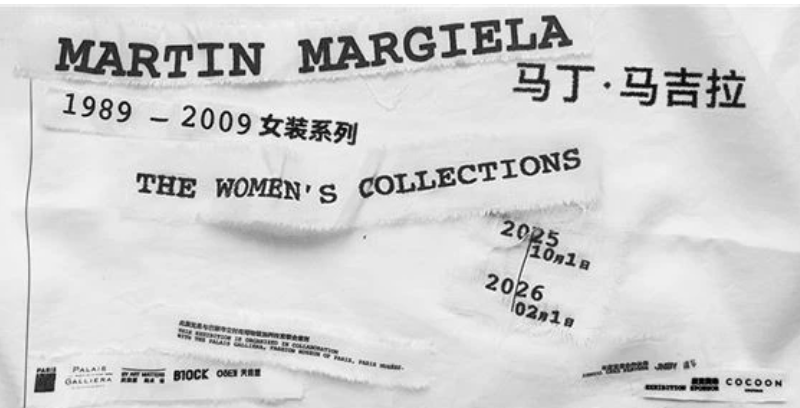 Martin Margiela: The Women’s Collections – 1989/2009